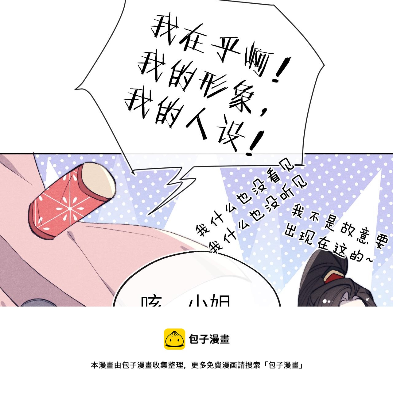 第44话 我帮你包扎80