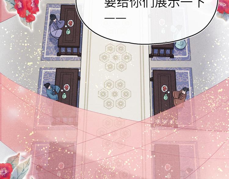 第13话 “妹妹”不对劲73