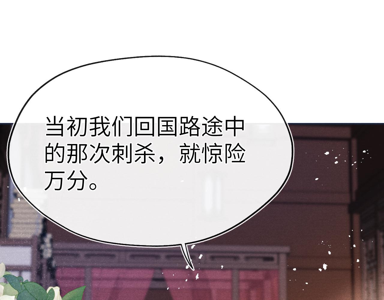 第26话 谁才是猎物49