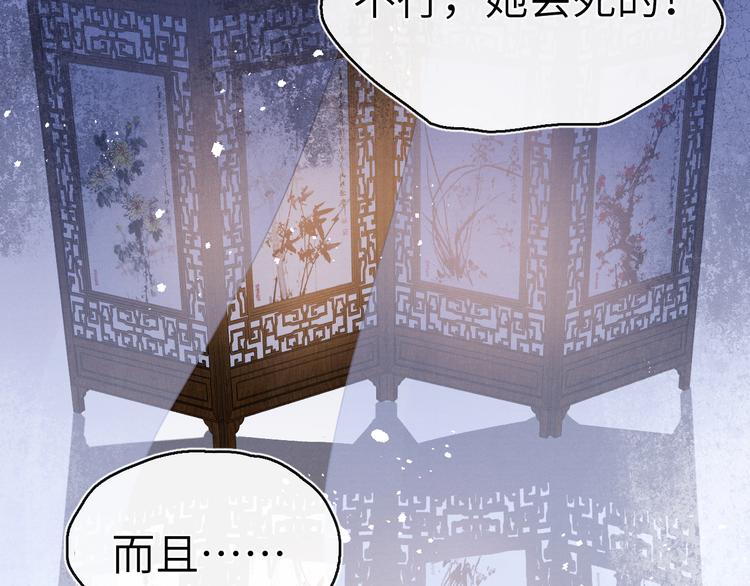 第8话 引诱52