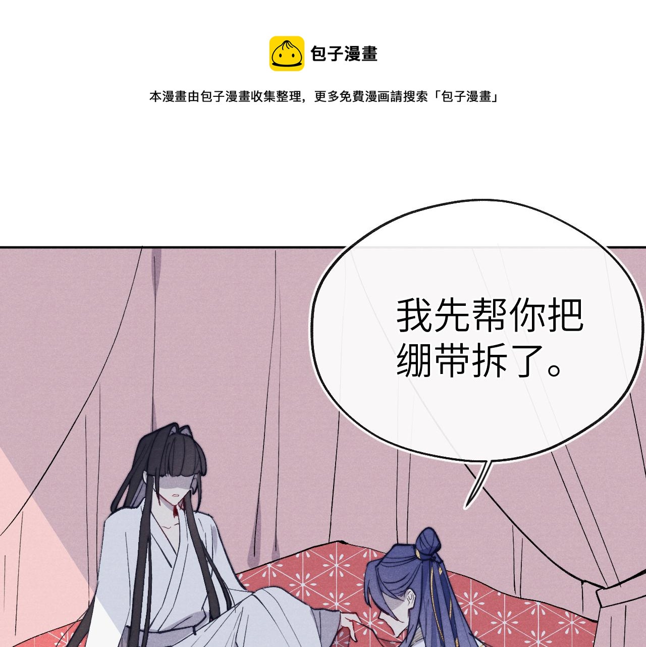 第44话 我帮你包扎84