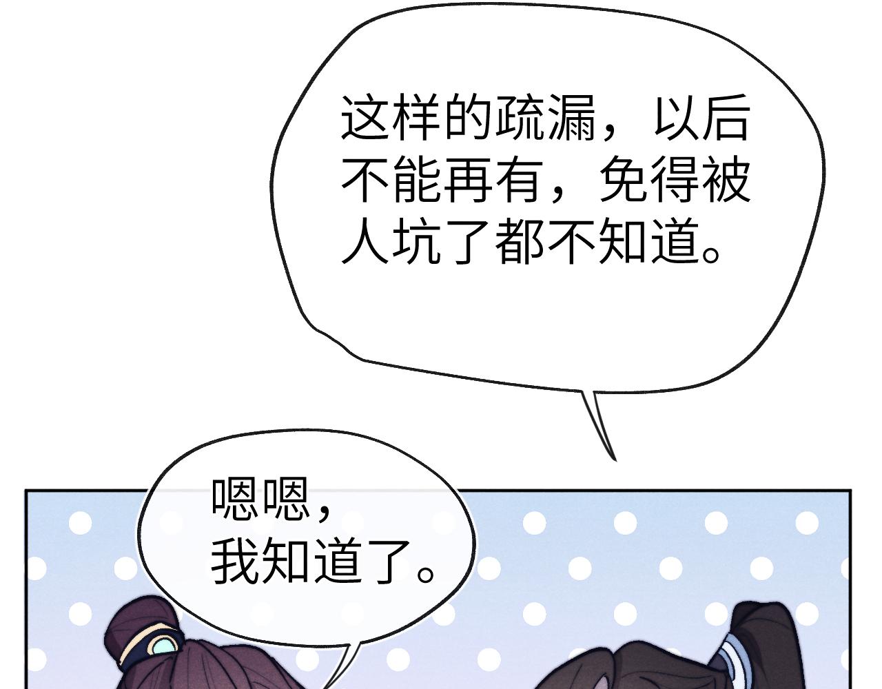 第26话 谁才是猎物96