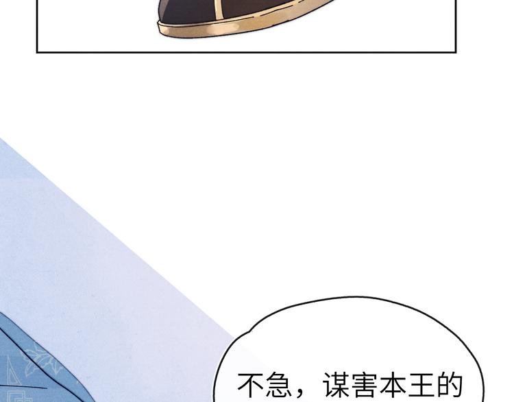 第12话 反撩72