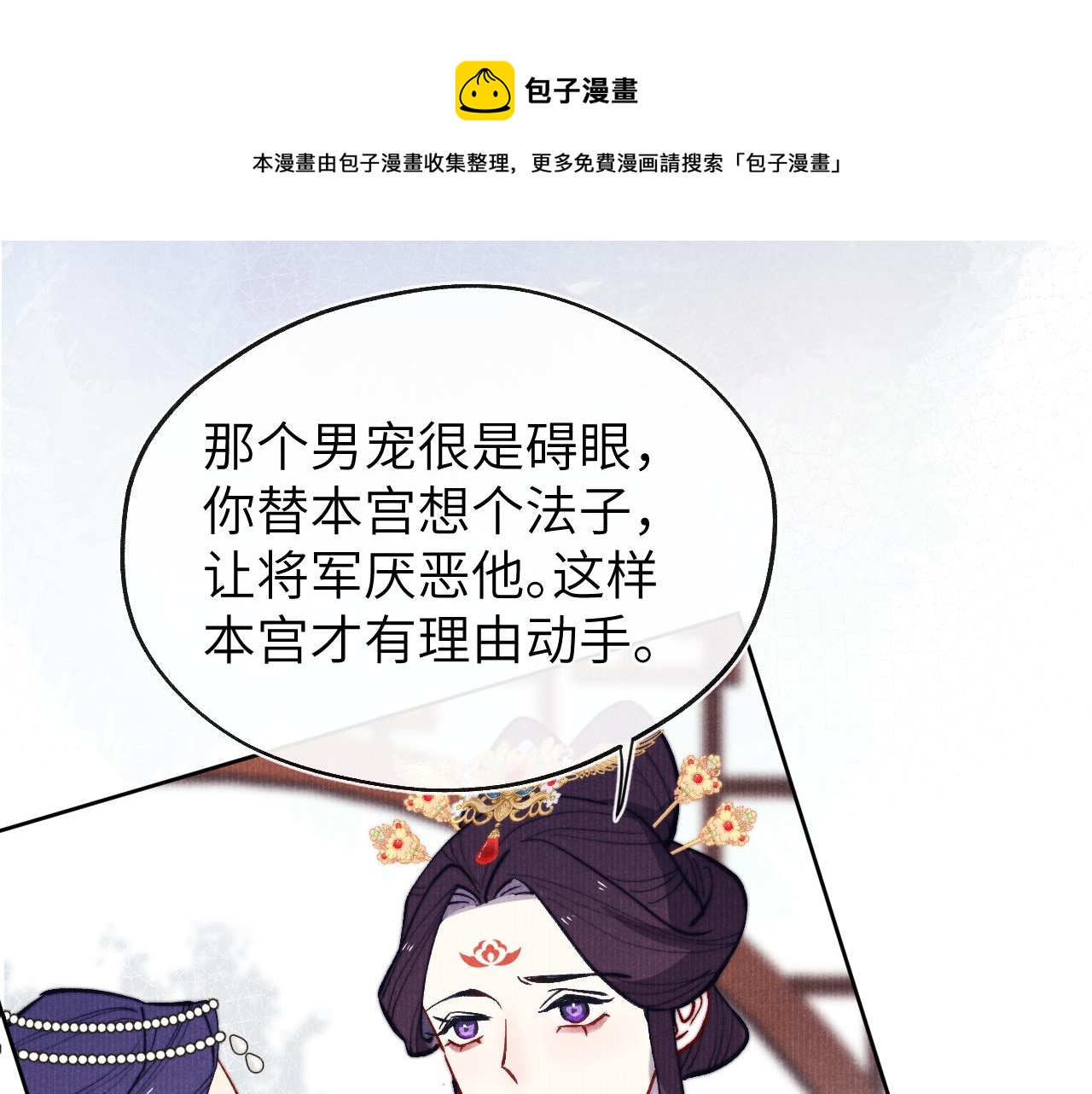第47话 失去自由104