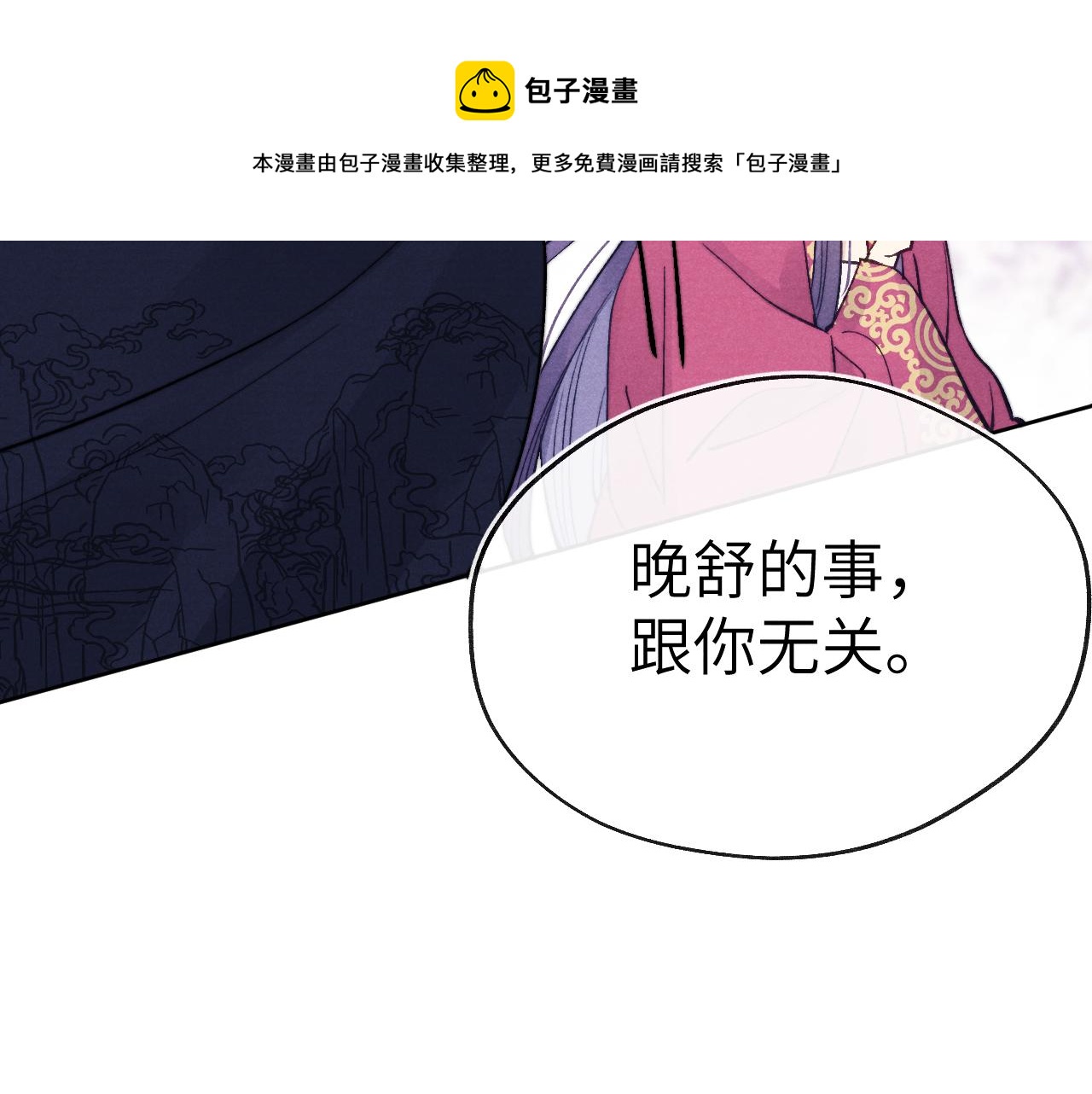第49话 为你写诗50