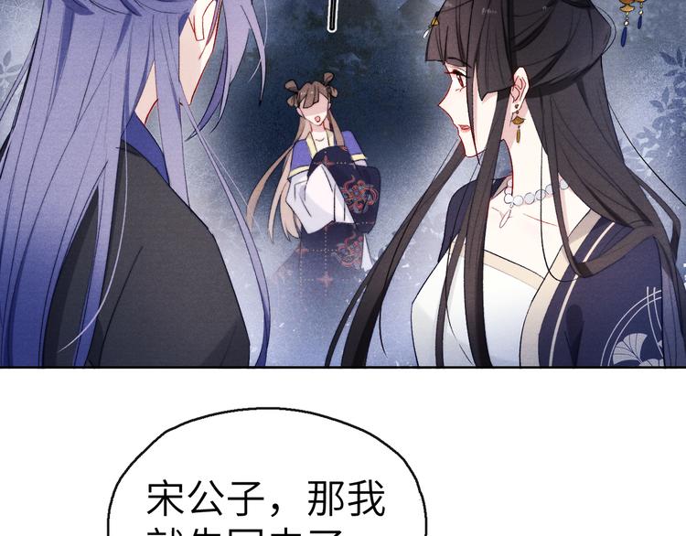 第6话 心怀不轨？52