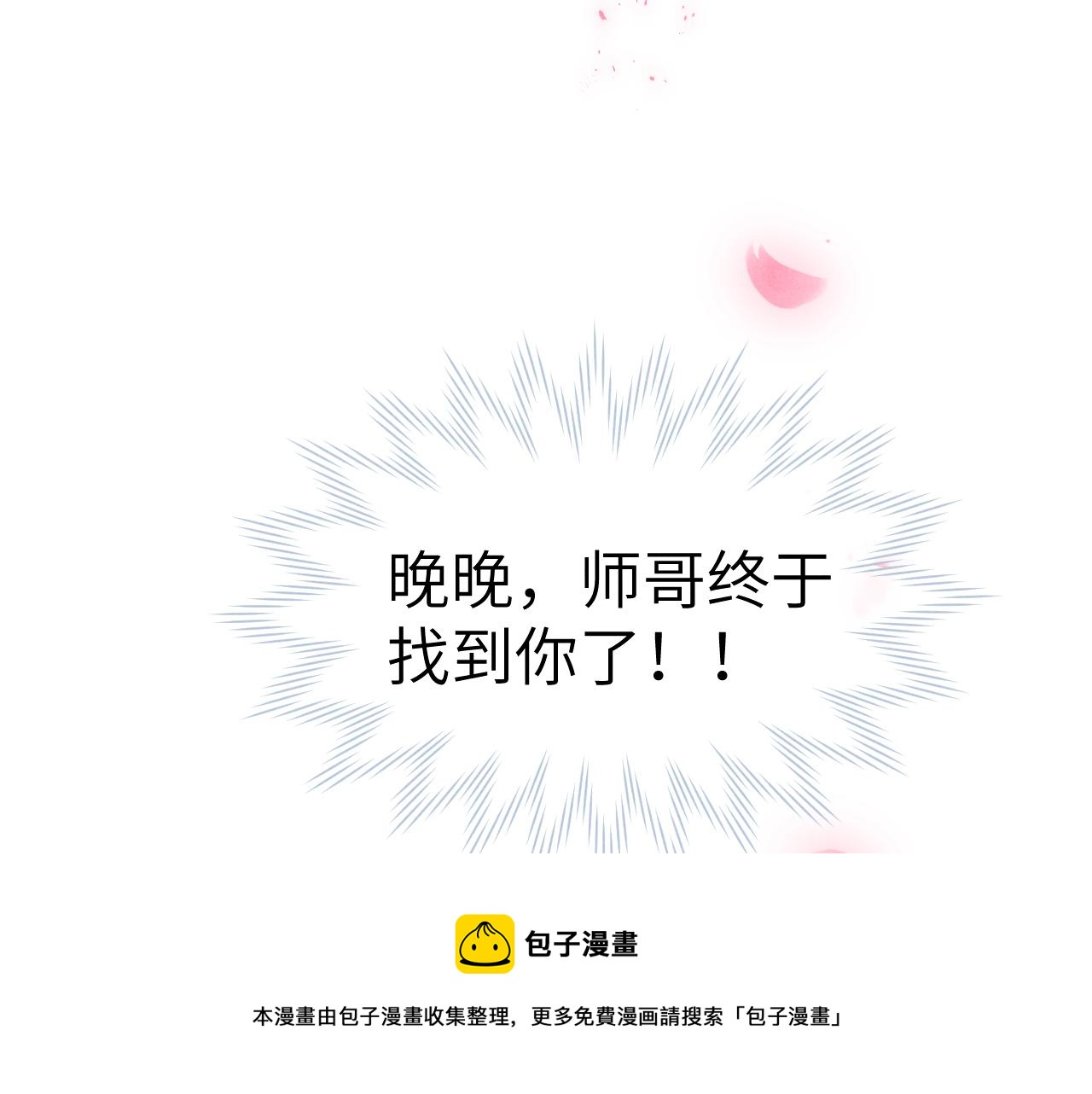 第45话 近在咫尺80