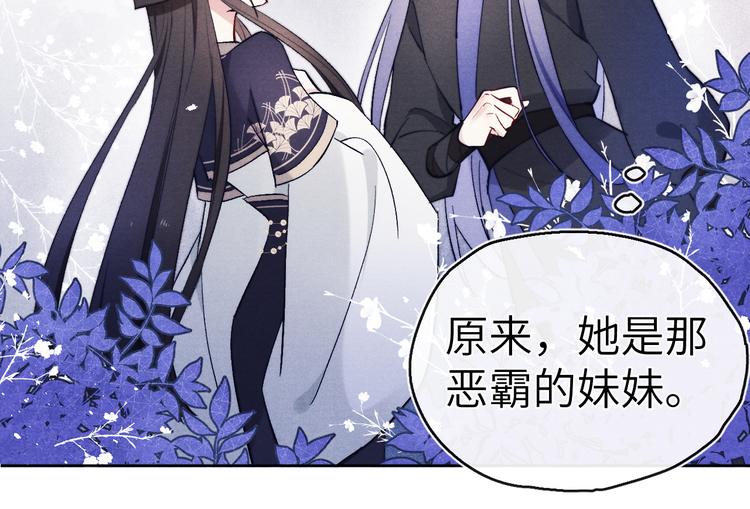 第6话 心怀不轨？50