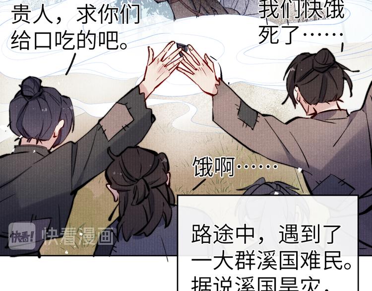 第11话 小变态九殿下15