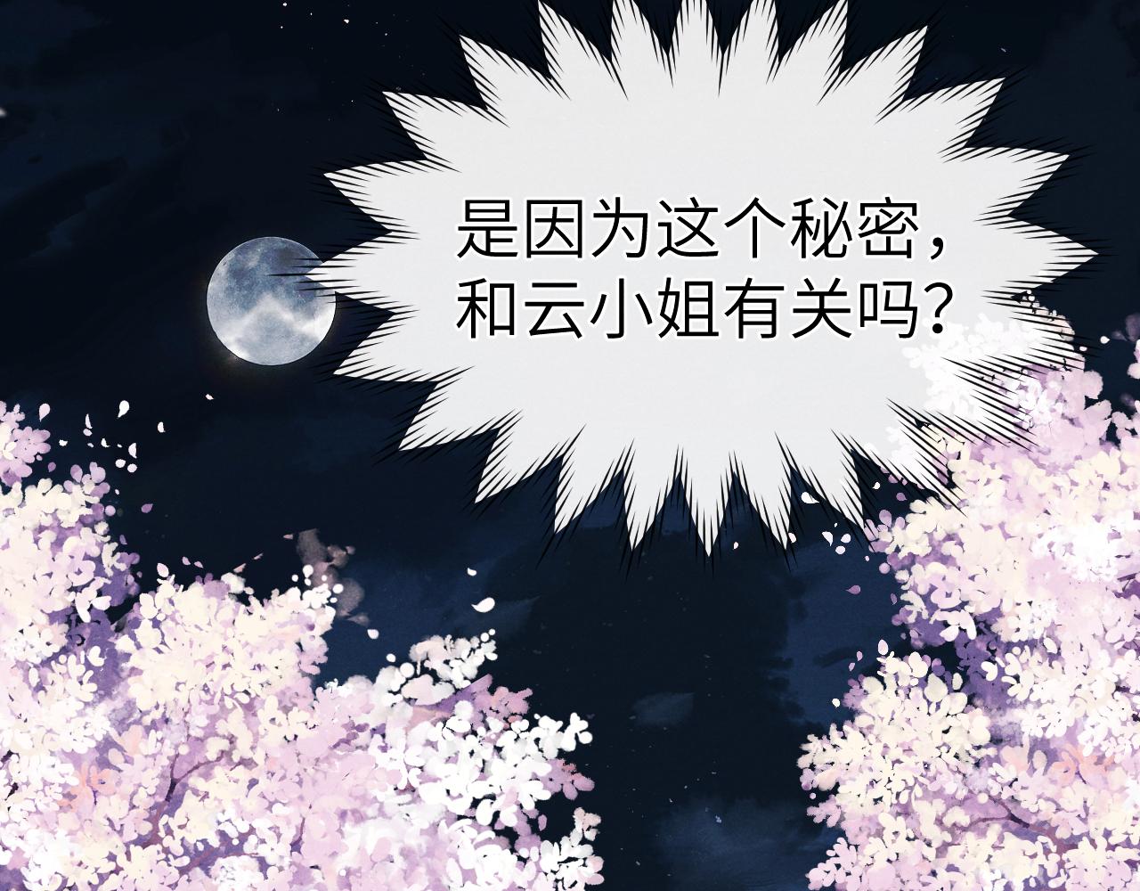 第34话 将军的秘密38