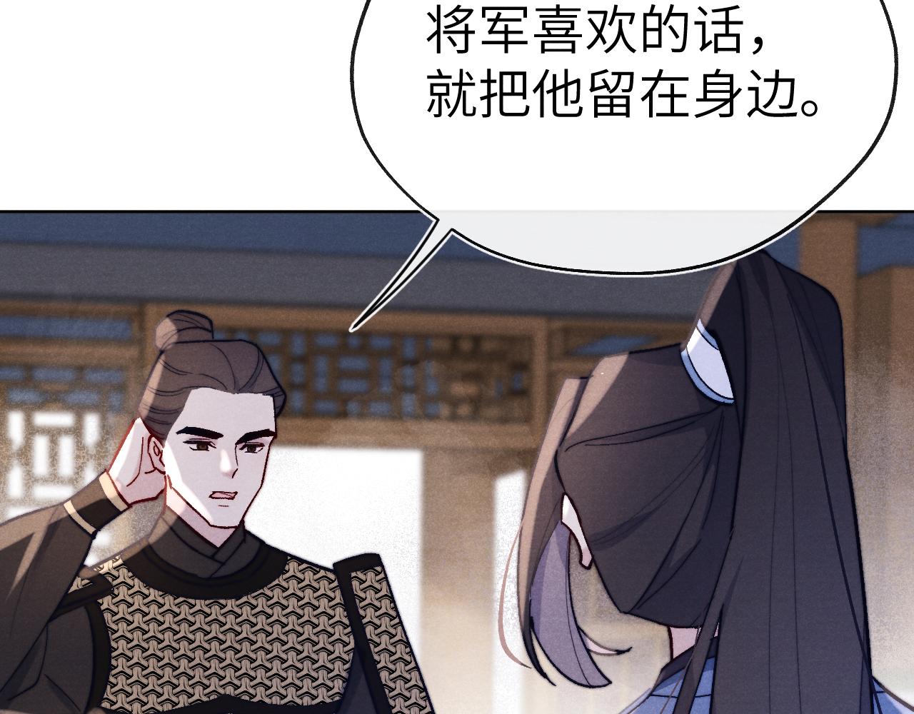 第27话 步入他的陷阱33