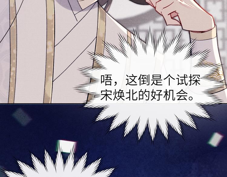 第14话  被玷污了！24