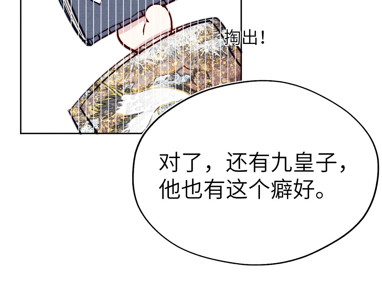 第27话 步入他的陷阱80