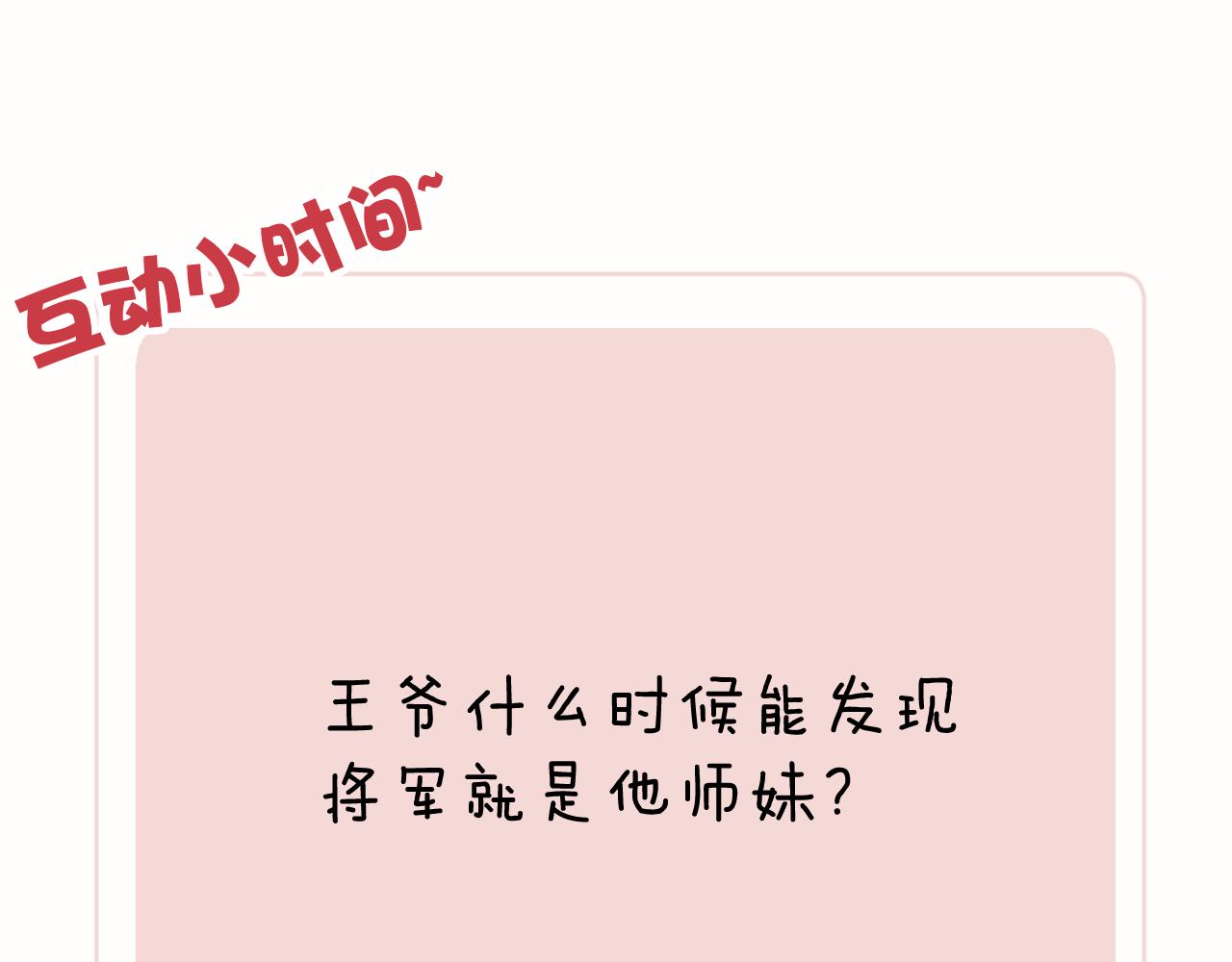 第37话 捆了来暖床122