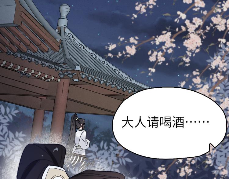 第14话  被玷污了！93