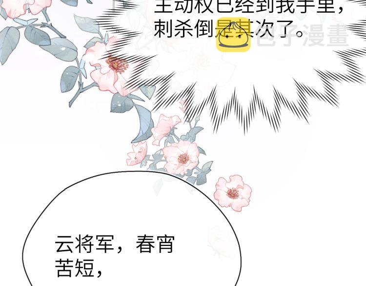 第17话 夜袭！60
