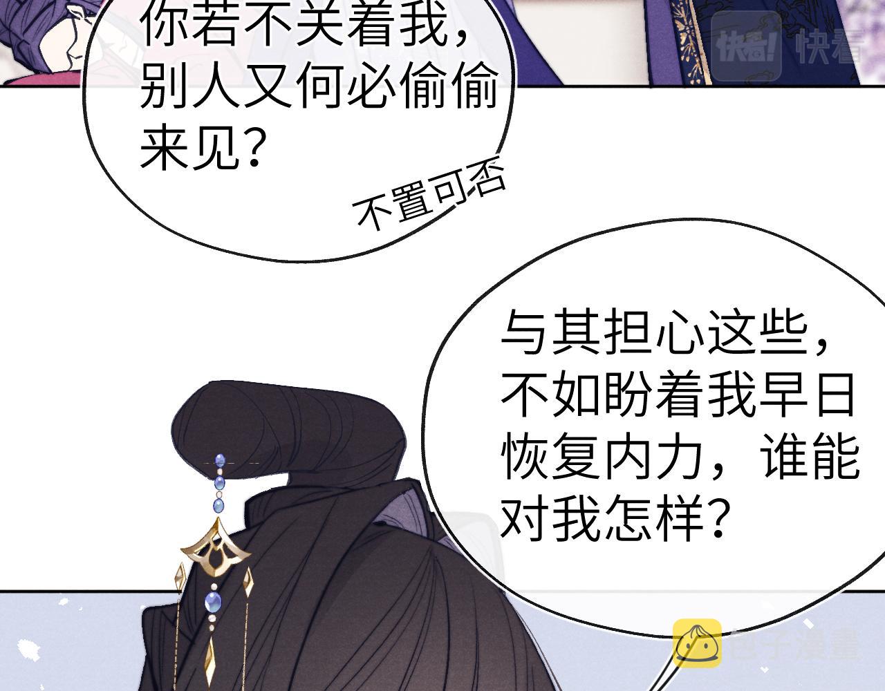 第49话 为你写诗12