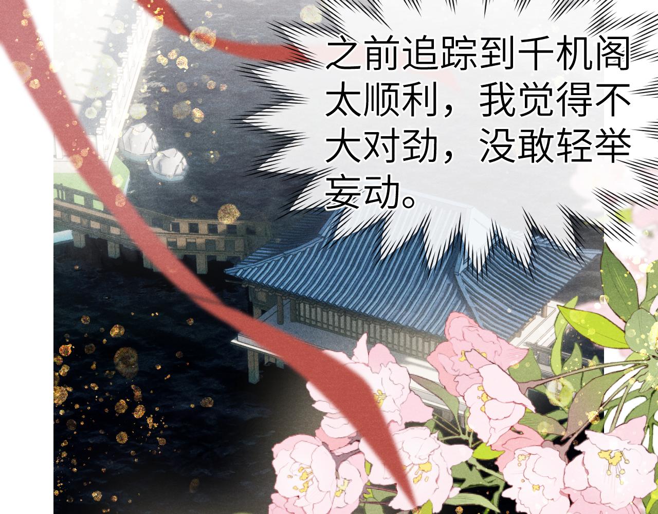 第37话 捆了来暖床5