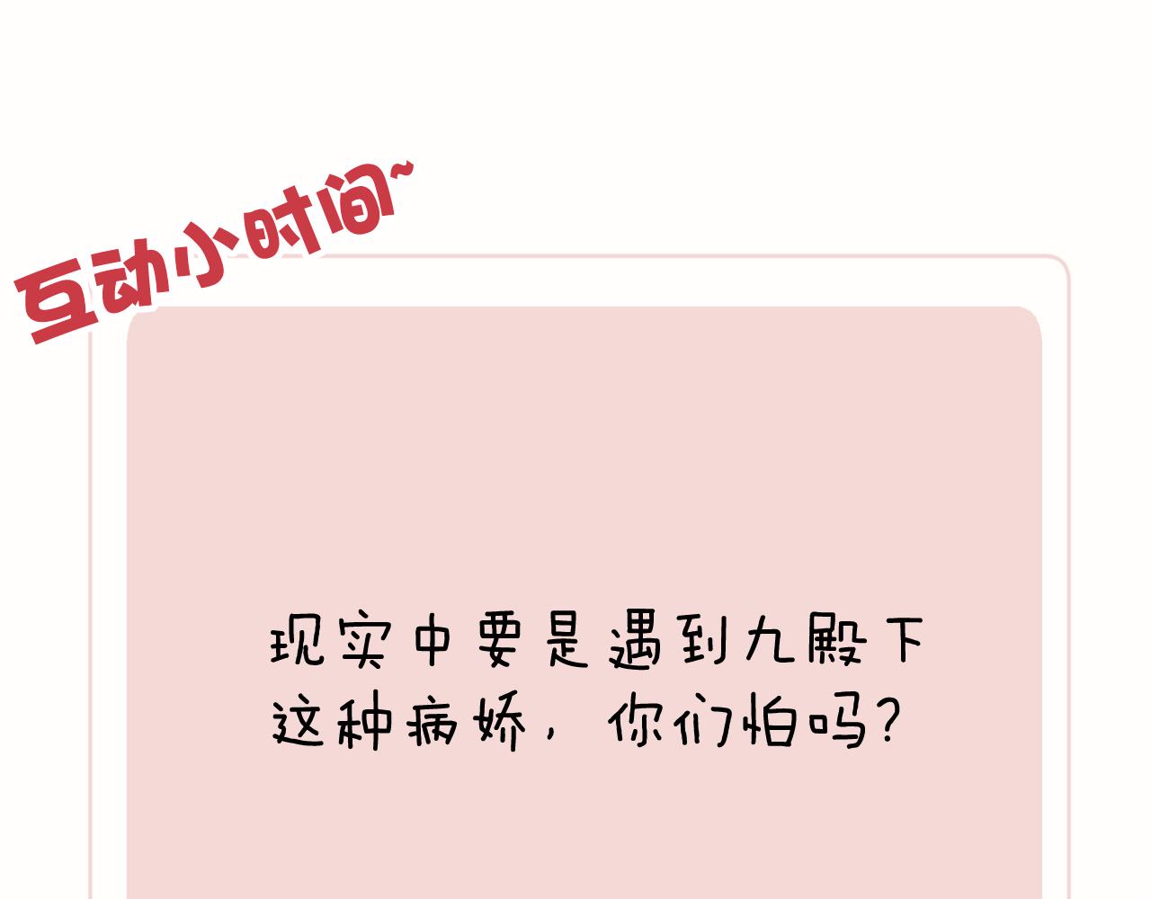第36话 误会更深了119