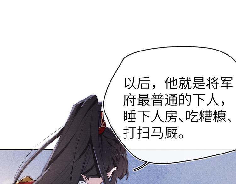 第5话 等着你低头28