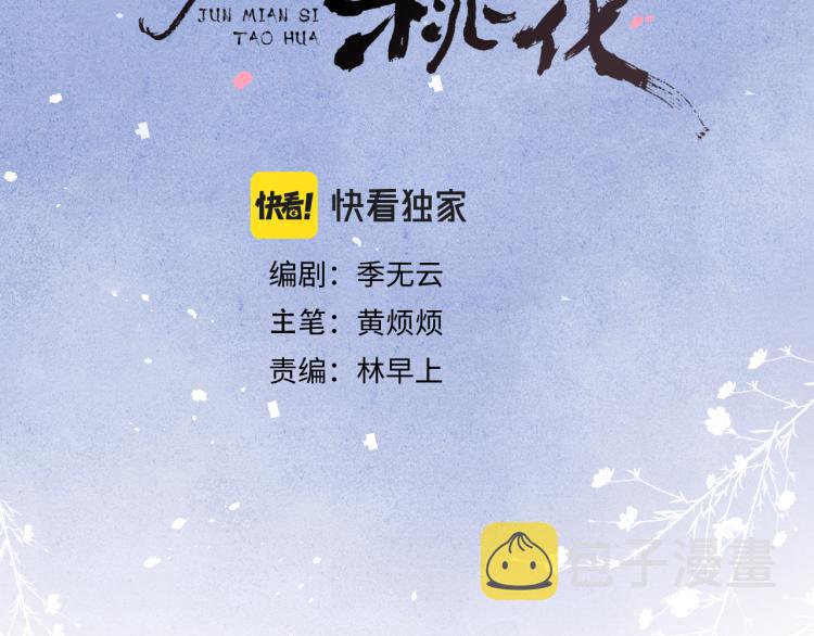 第20话 最重要的人12