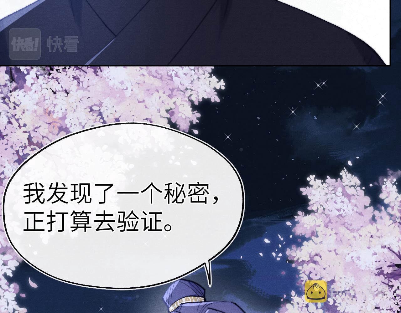 第34话 将军的秘密30