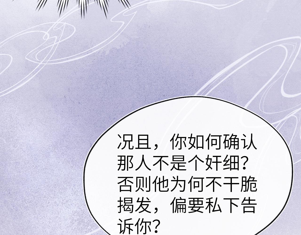 第28话 逐渐心动25