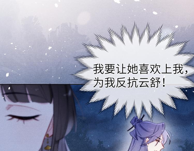 第6话 心怀不轨？61