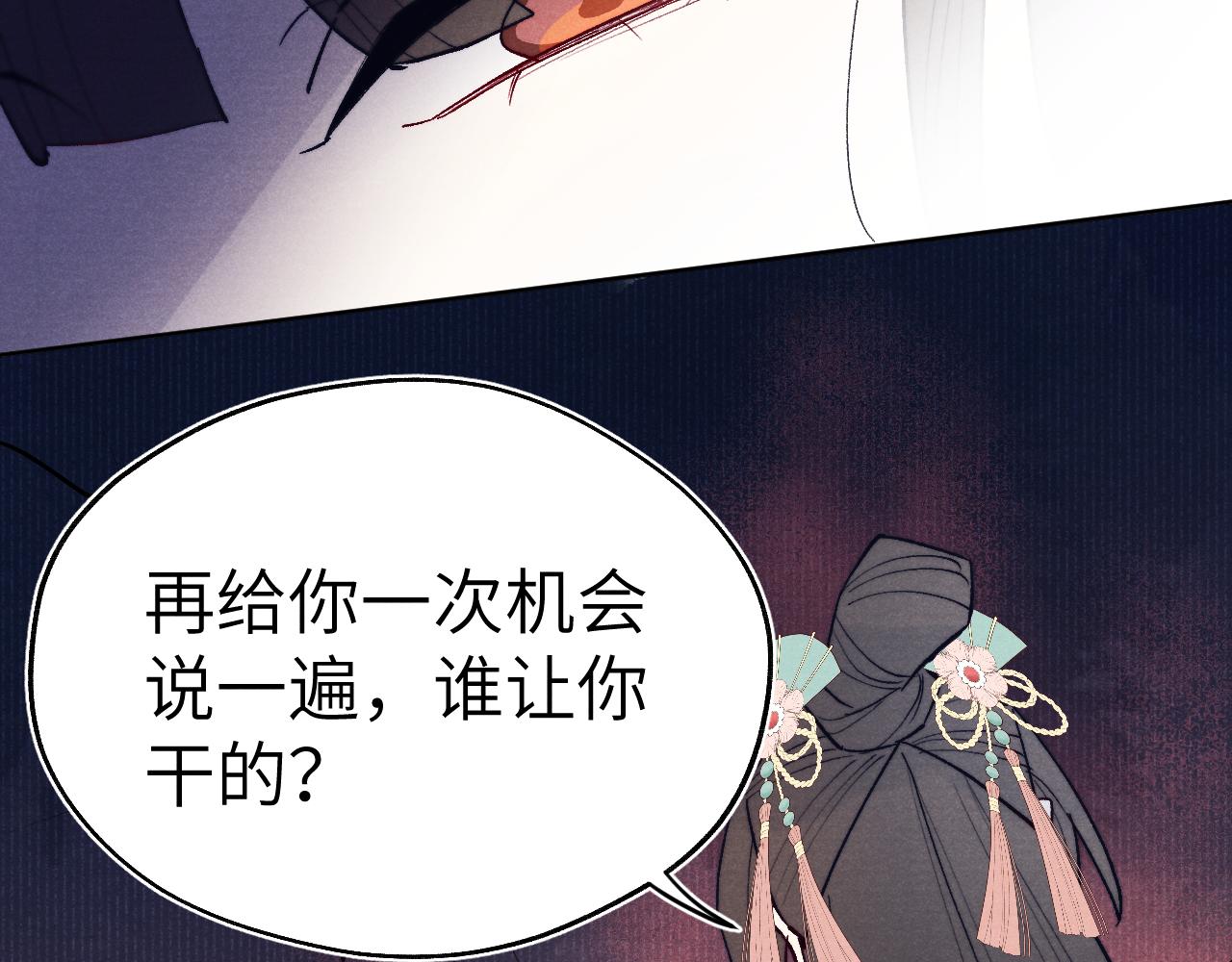 第29话 他要用强？90