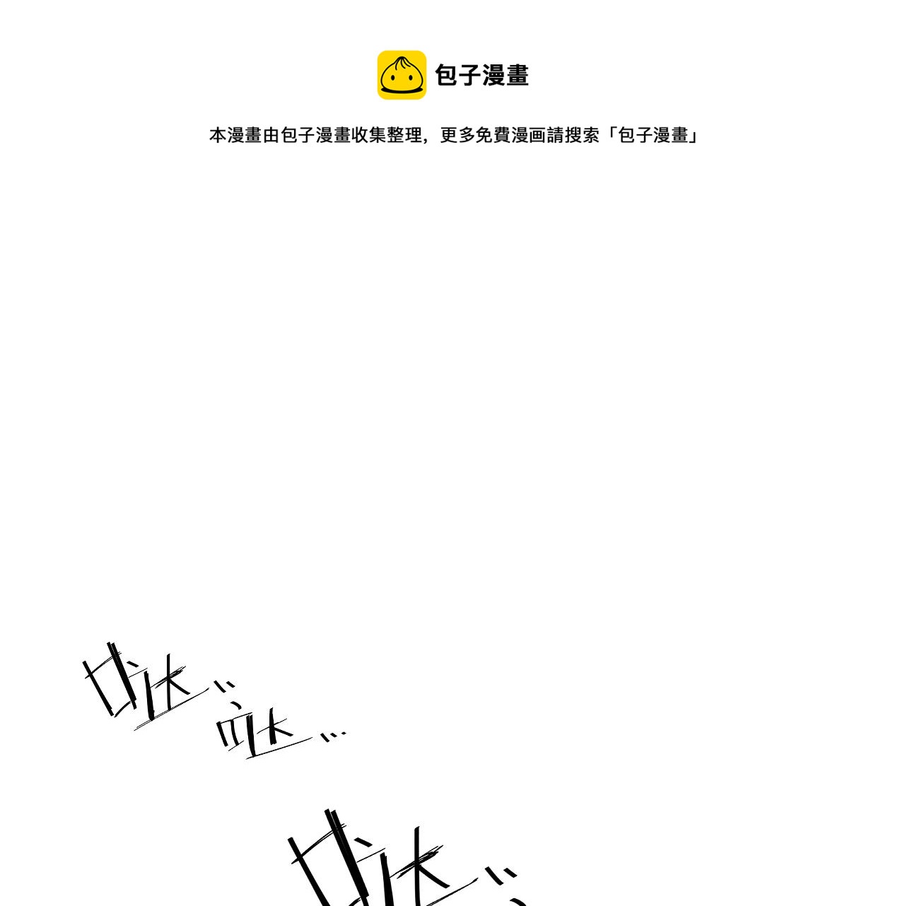 第43话 推倒36