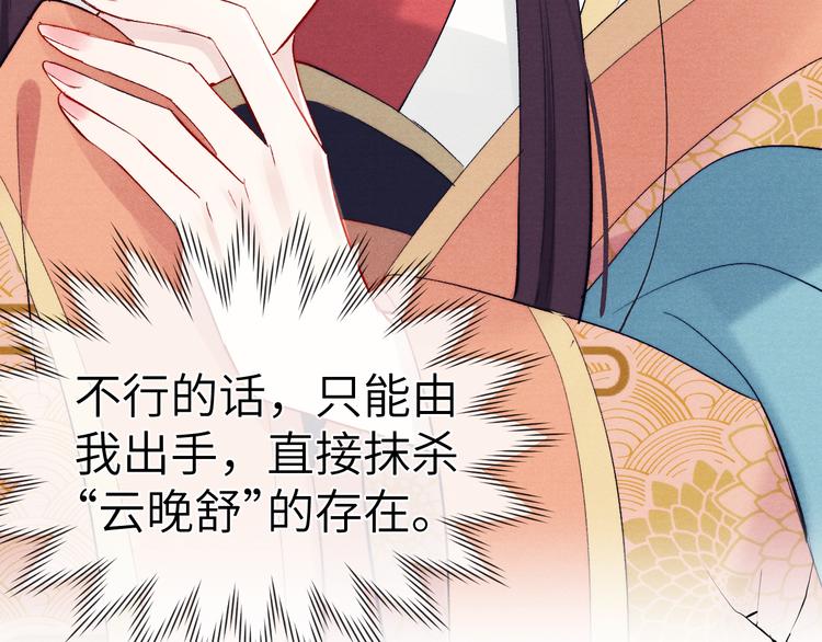 第8话 引诱3