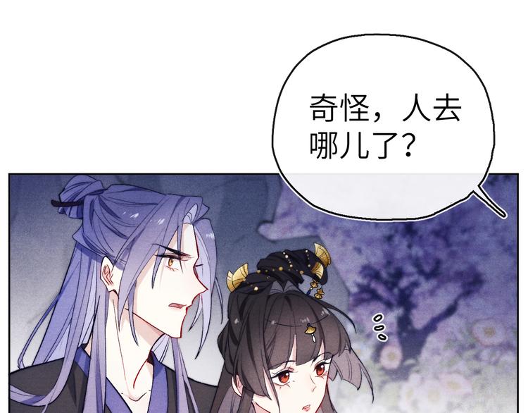 第6话 心怀不轨？20
