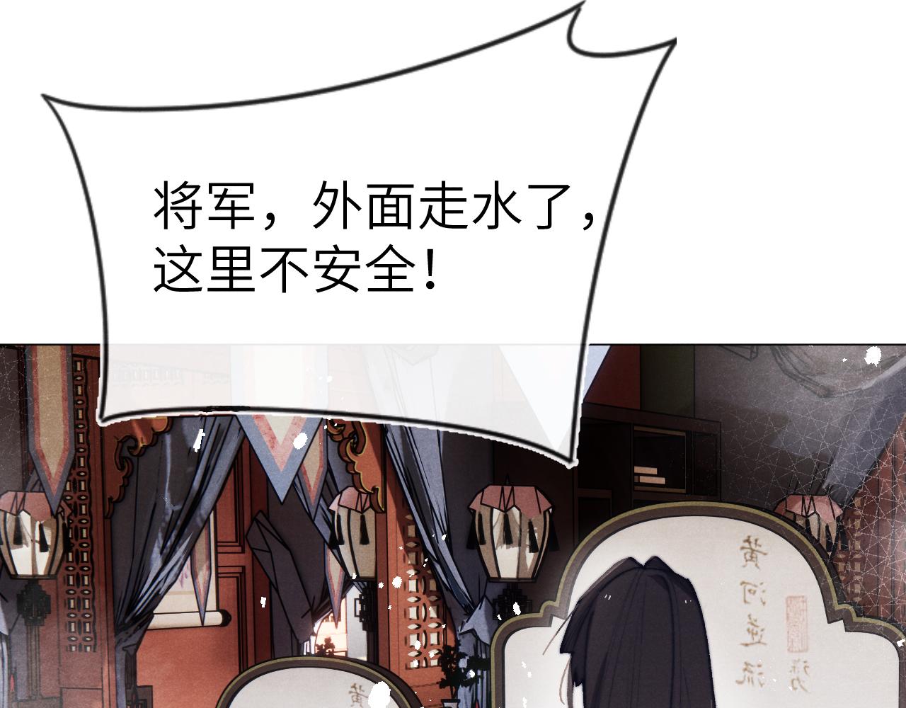 第34话 将军的秘密81