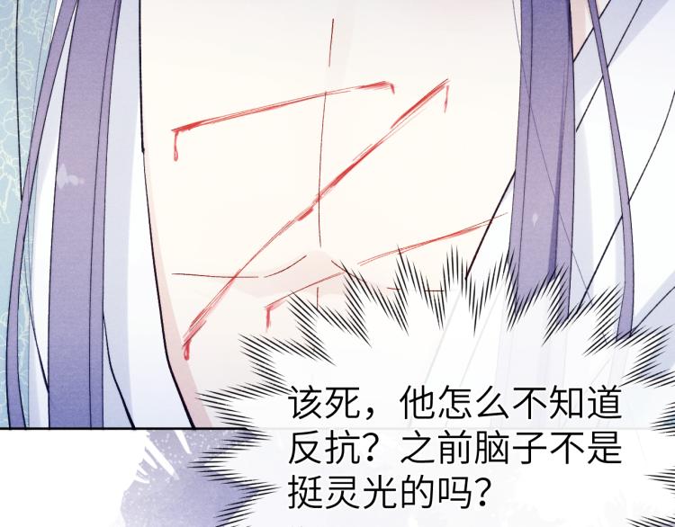 第15话 露馅儿了？57