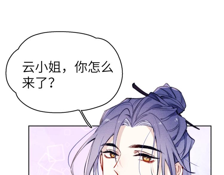 第8话 引诱78