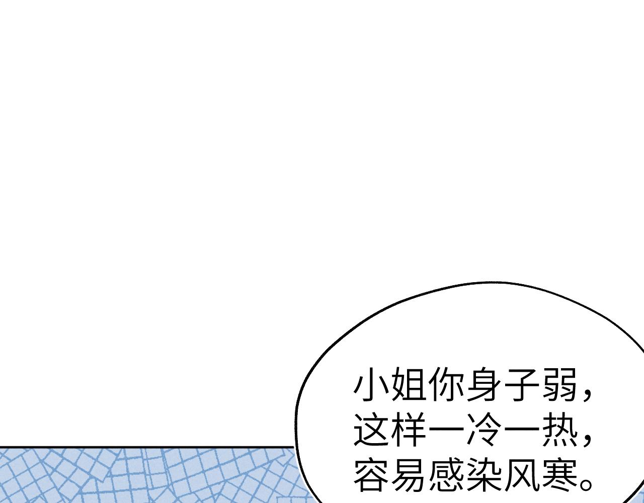 第36话 误会更深了99