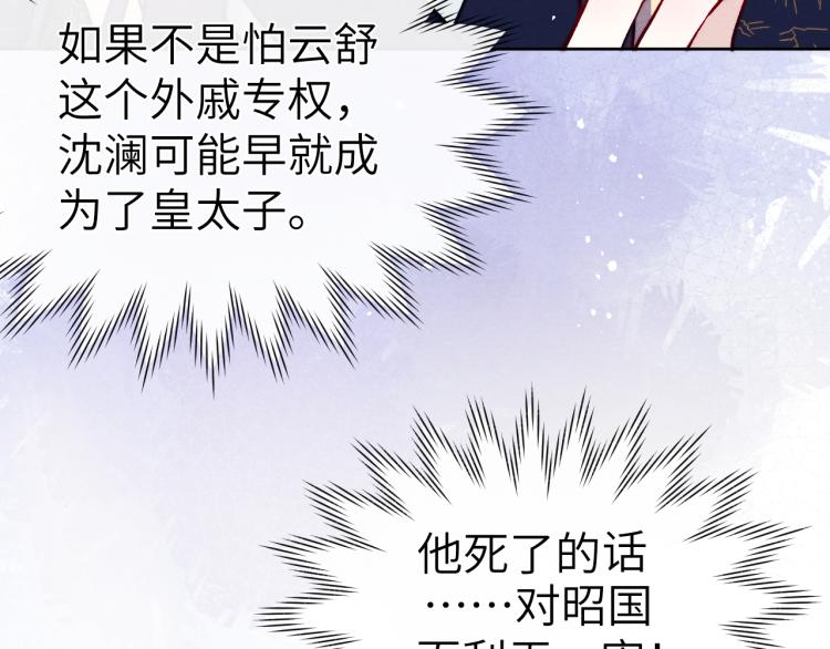 第19话 坑死他50
