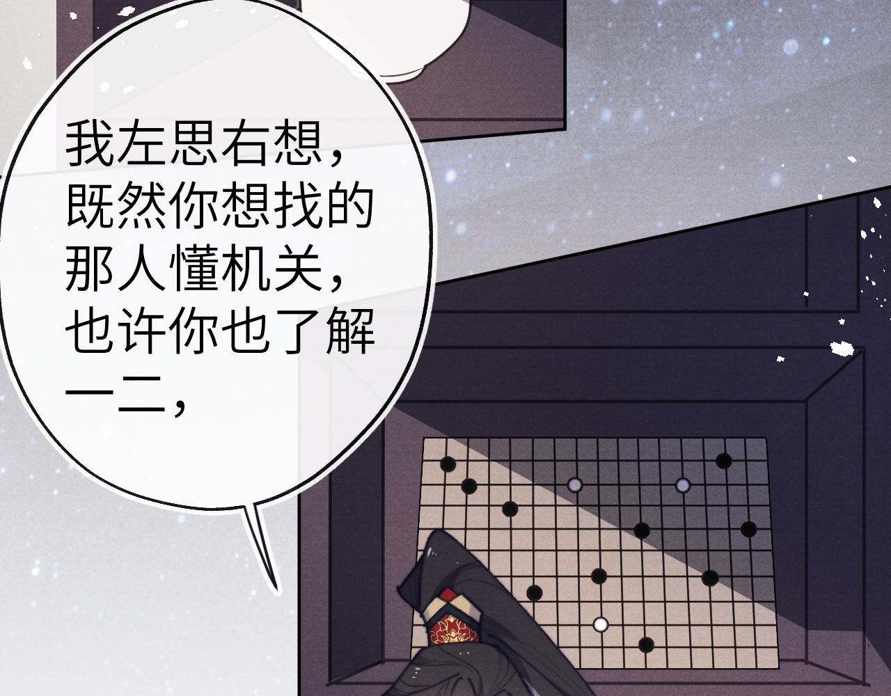 第38 阳谋11