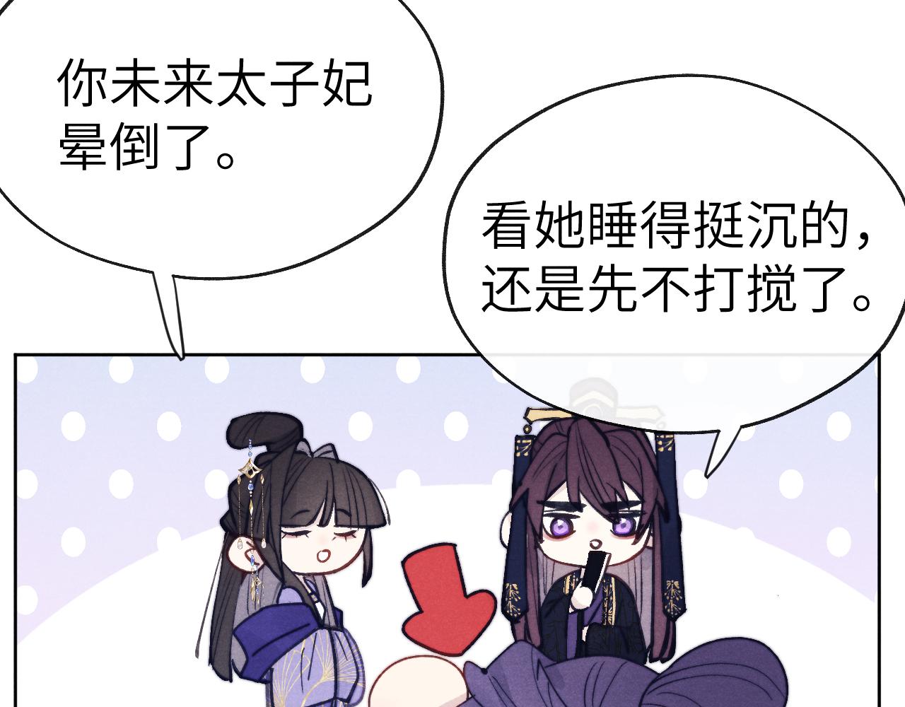 第49话 为你写诗22