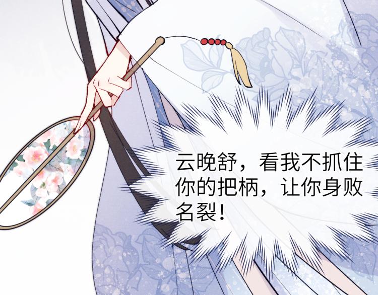 第22话 水性杨花！7