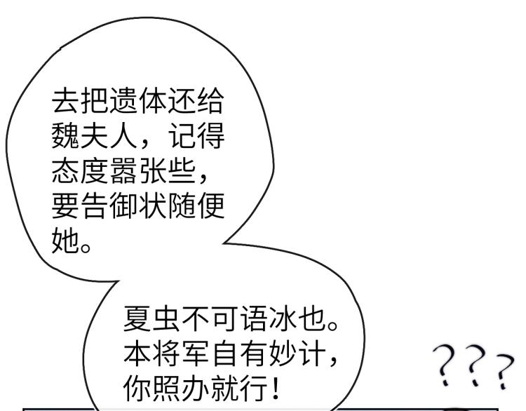 第15话 露馅儿了？118