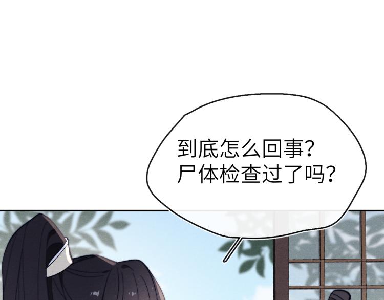 第15话 露馅儿了？93