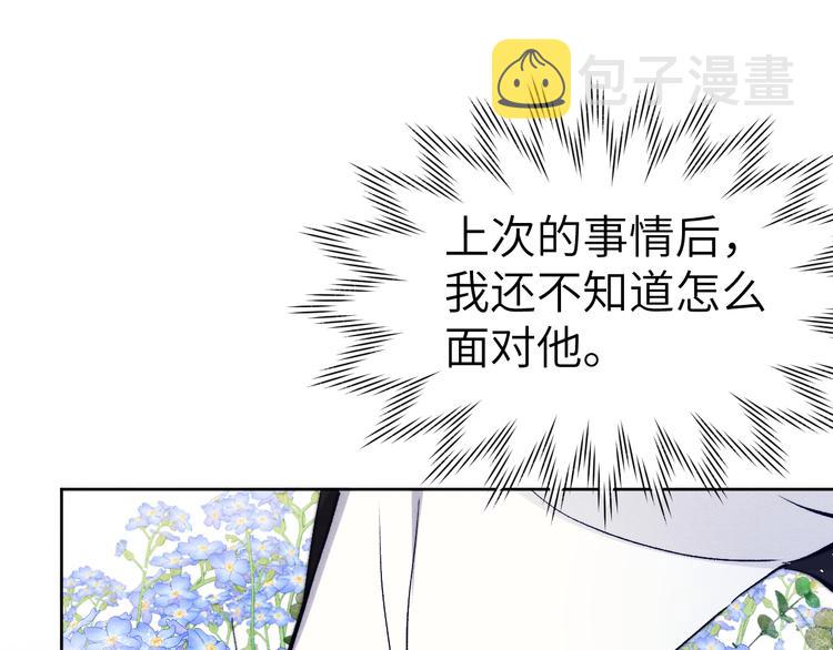 第11话 小变态九殿下71