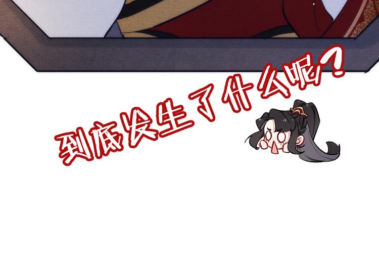 第3话 杀宋焕北？139