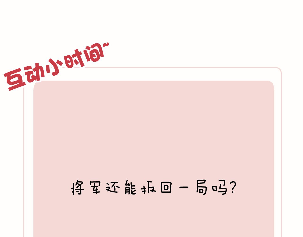 第34话 将军的秘密119
