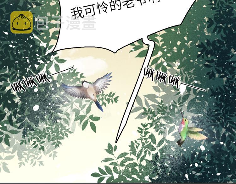第15话 露馅儿了？82