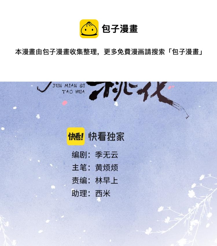 第18话 毒杀！10