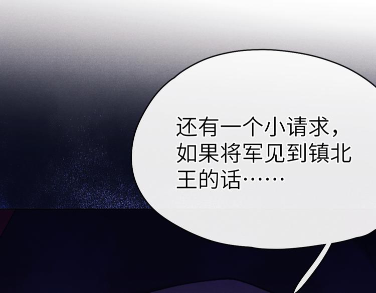 第3话 杀宋焕北？60