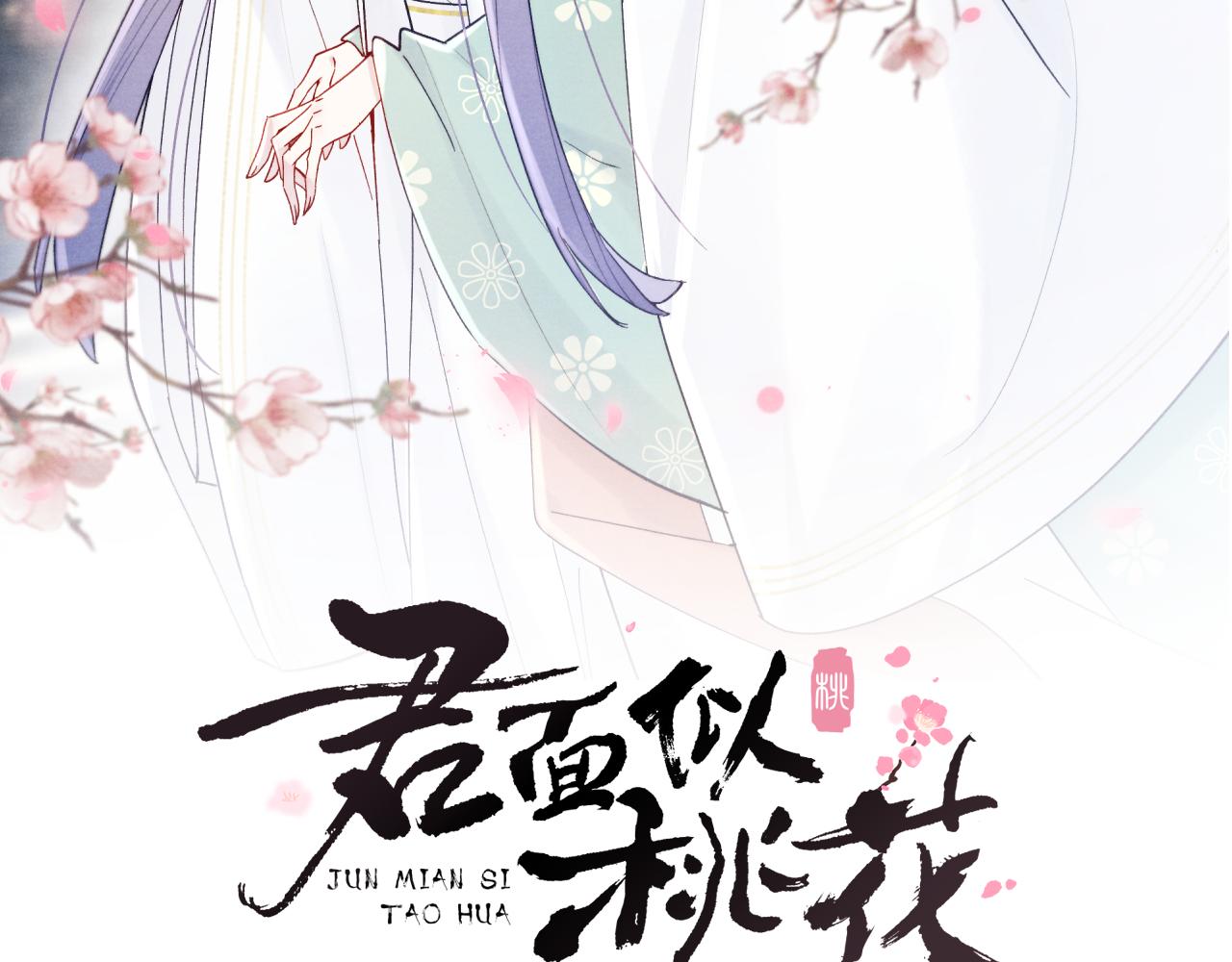 第34话 将军的秘密1