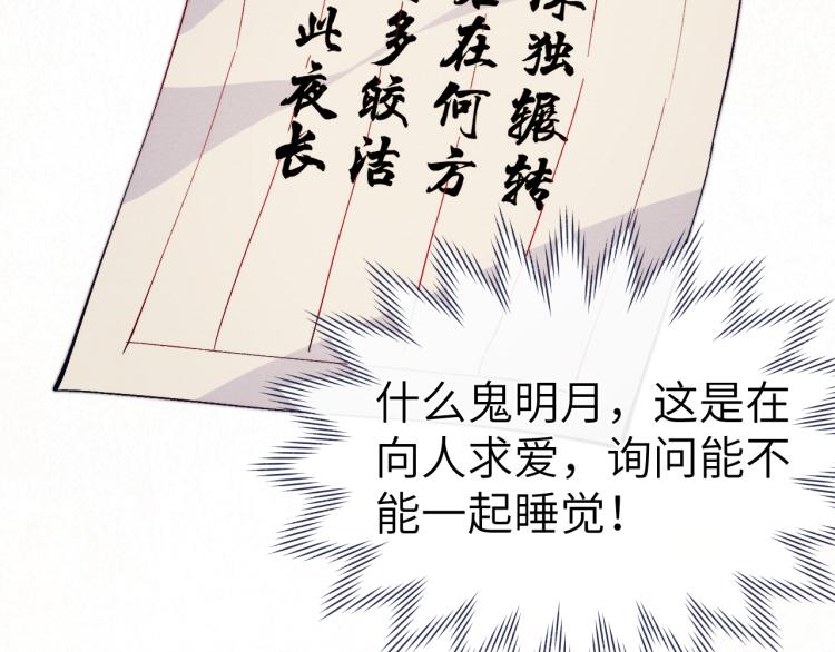 第22话 水性杨花！98